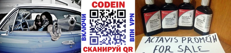МЕГА ONION  купить   Бакал  Codein напиток Lean (лин) 