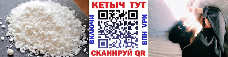 купить закладку Бакал Кетамин VHQ