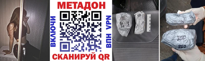 Метадон кристалл  Бакал 